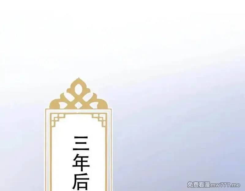 成也萧河,番外·困雀（上篇）,第54张