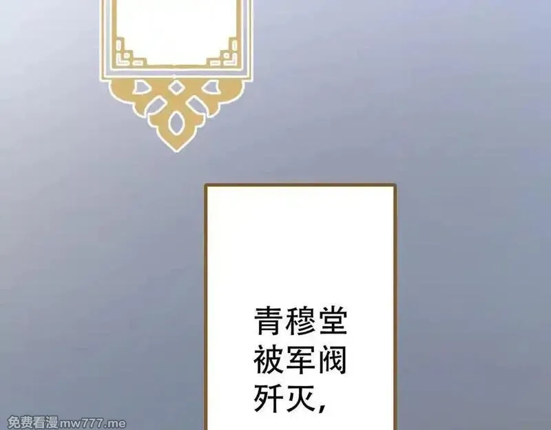 成也萧河,番外·困雀（上篇）,第55张