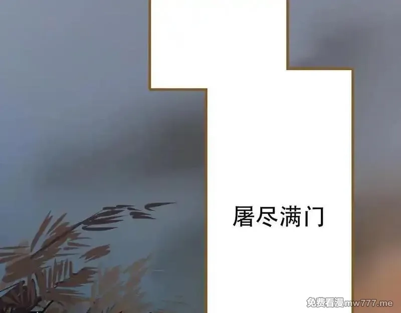 成也萧河,番外·困雀（上篇）,第56张