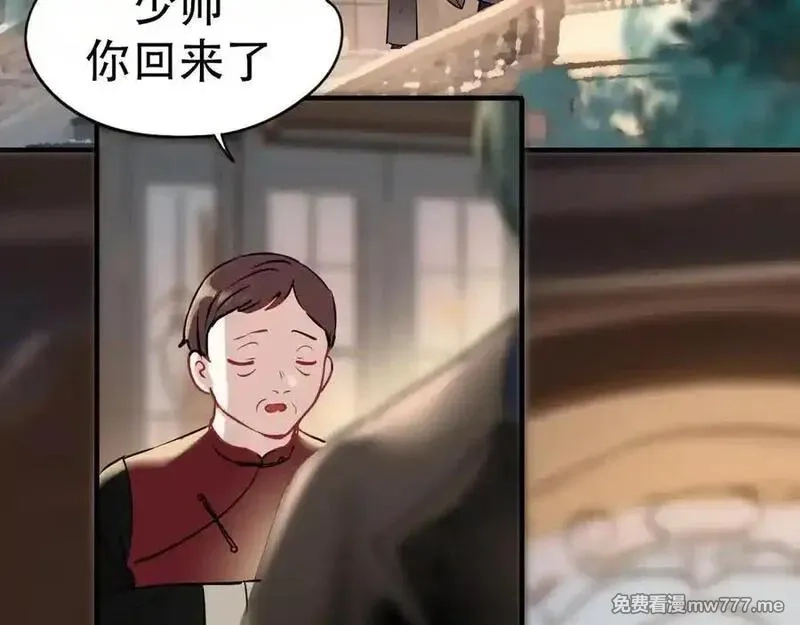 成也萧河,番外·困雀（上篇）,第62张