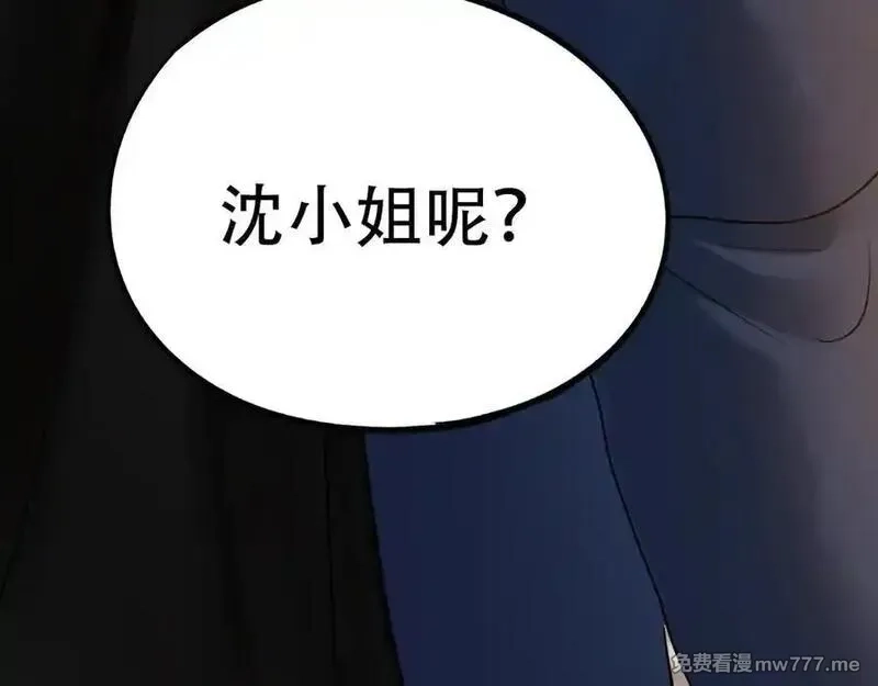 成也萧河,番外·困雀（上篇）,第66张