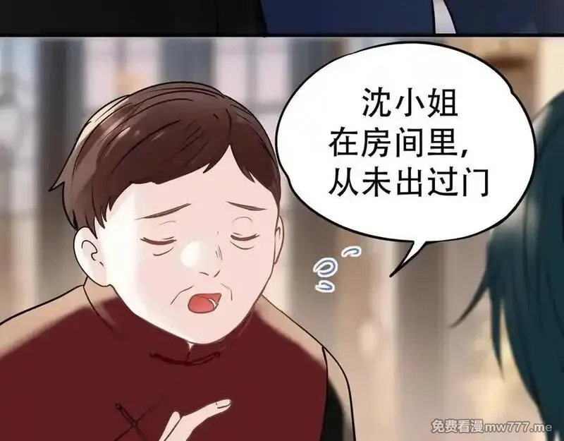 成也萧河,番外·困雀（上篇）,第67张