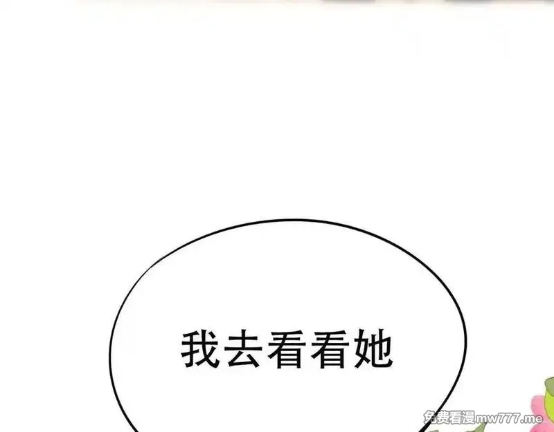 成也萧河,番外·困雀（上篇）,第70张