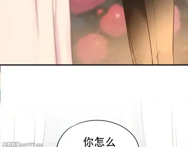 成也萧河,番外·困雀（上篇）,第82张