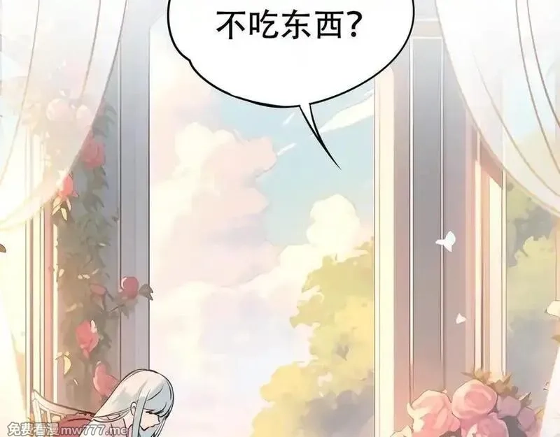 成也萧河,番外·困雀（上篇）,第83张