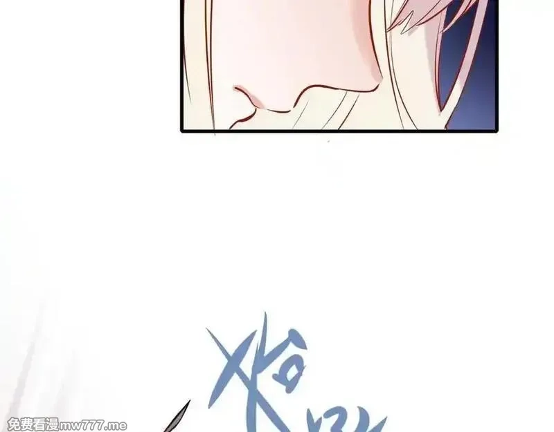 成也萧河,番外·困雀（上篇）,第87张