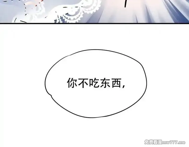成也萧河,番外·困雀（上篇）,第91张