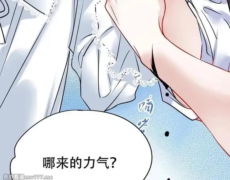 成也萧河,番外·困雀（上篇）,第94张