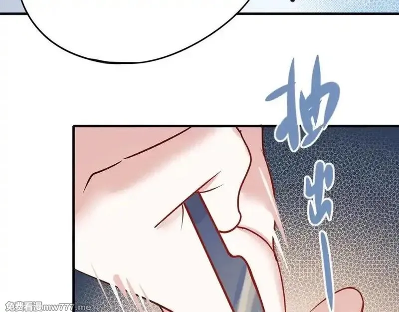 成也萧河,番外·困雀（上篇）,第95张