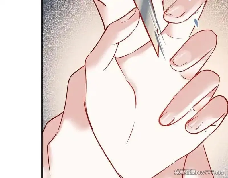 成也萧河,番外·困雀（上篇）,第96张