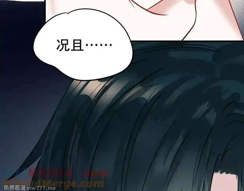 成也萧河,番外·困雀（上篇）,第97张
