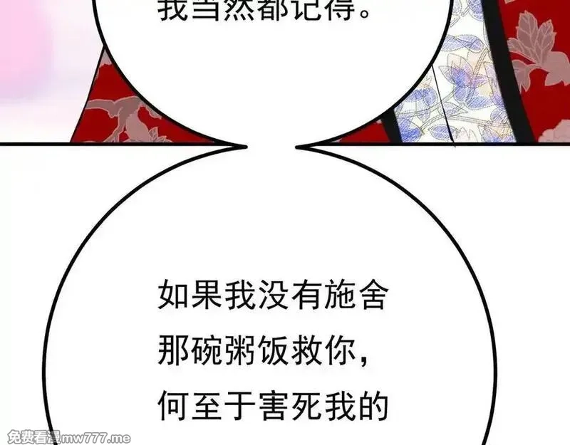 成也萧河,番外·困雀（下篇）,第106张