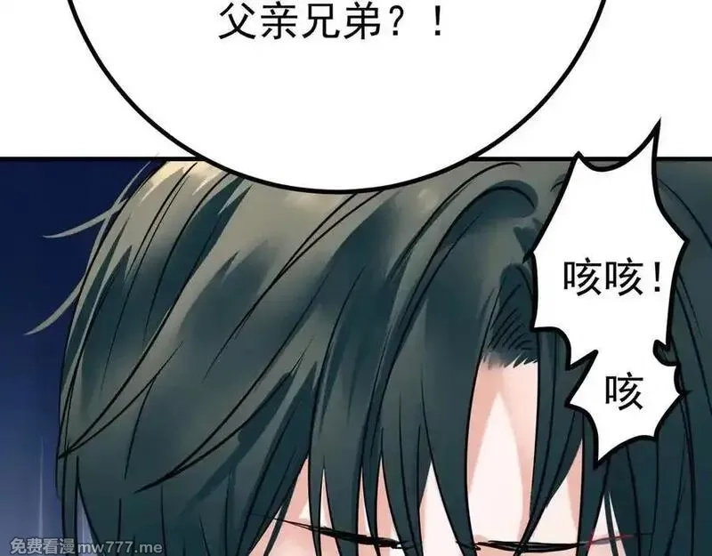 成也萧河,番外·困雀（下篇）,第107张