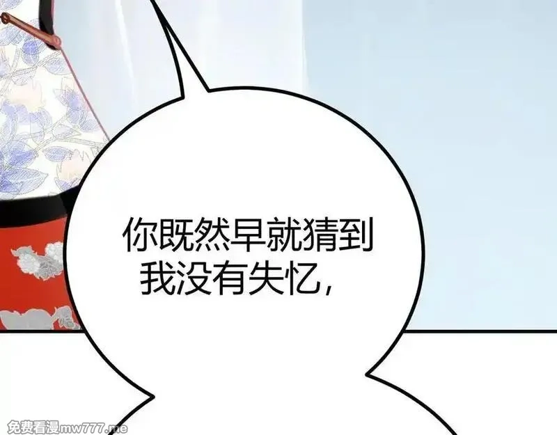 成也萧河,番外·困雀（下篇）,第111张