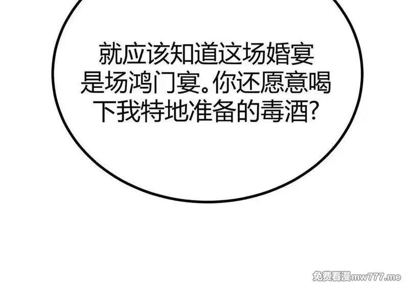 成也萧河,番外·困雀（下篇）,第112张