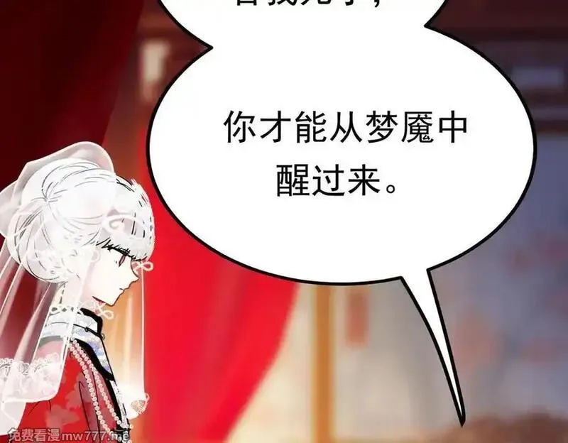 成也萧河,番外·困雀（下篇）,第116张