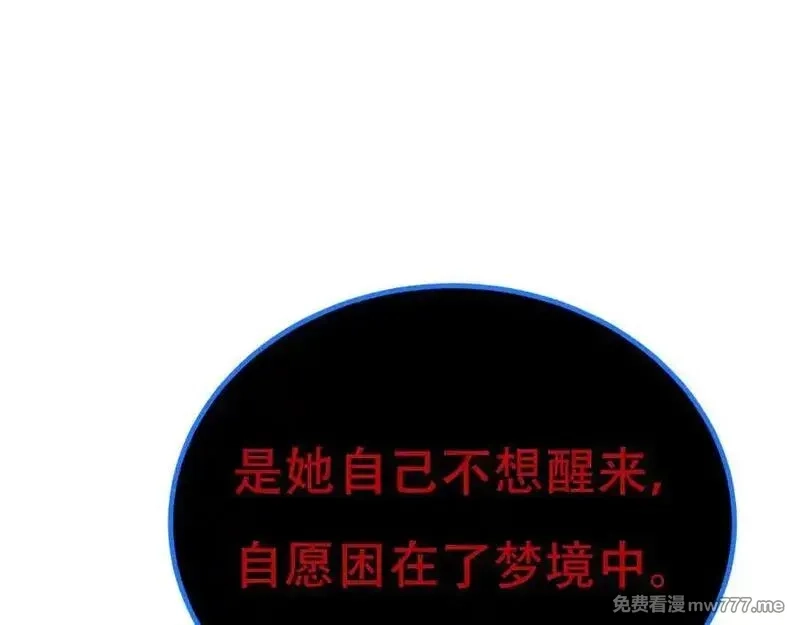 成也萧河,番外·困雀（下篇）,第12张