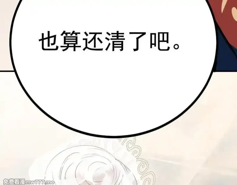 成也萧河,番外·困雀（下篇）,第123张