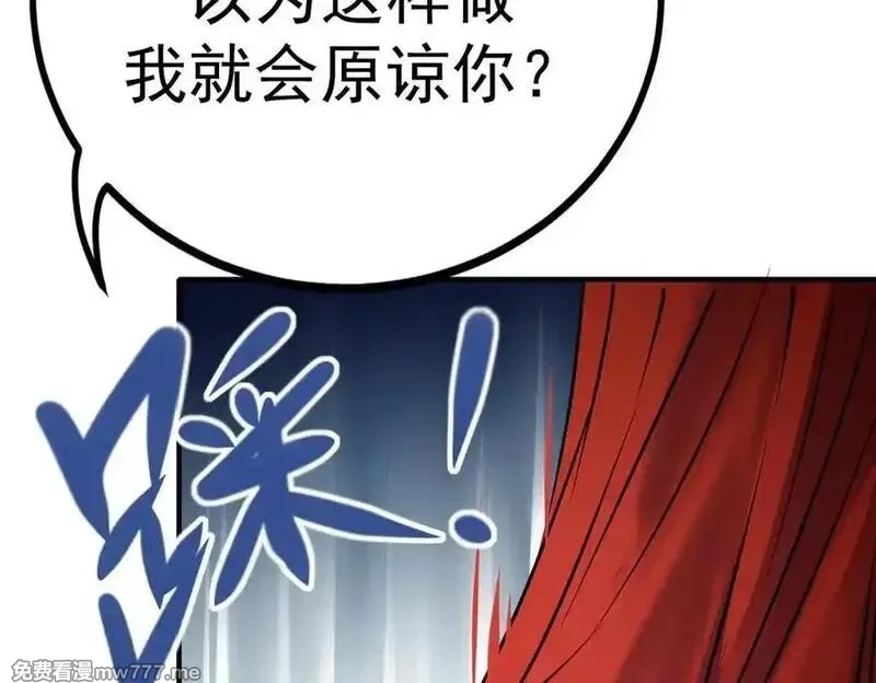 成也萧河,番外·困雀（下篇）,第128张