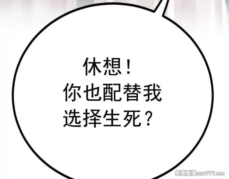 成也萧河,番外·困雀（下篇）,第135张