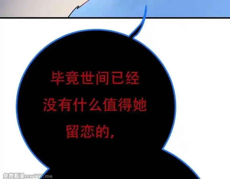 成也萧河,番外·困雀（下篇）,第14张