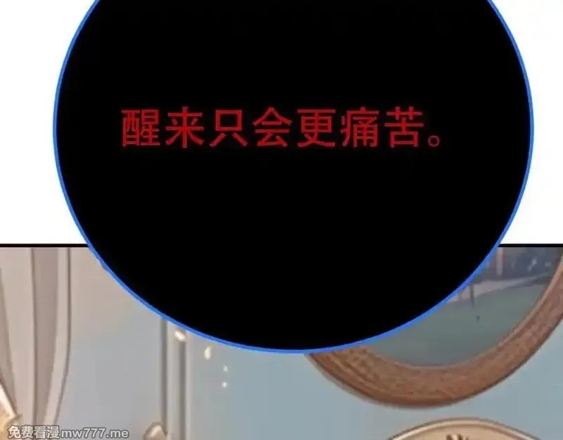 成也萧河,番外·困雀（下篇）,第15张