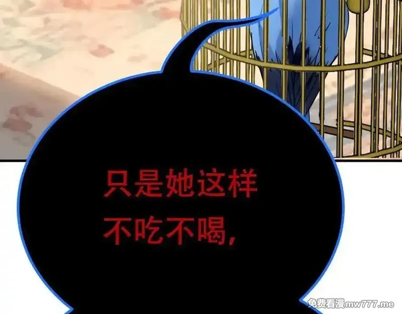 成也萧河,番外·困雀（下篇）,第18张