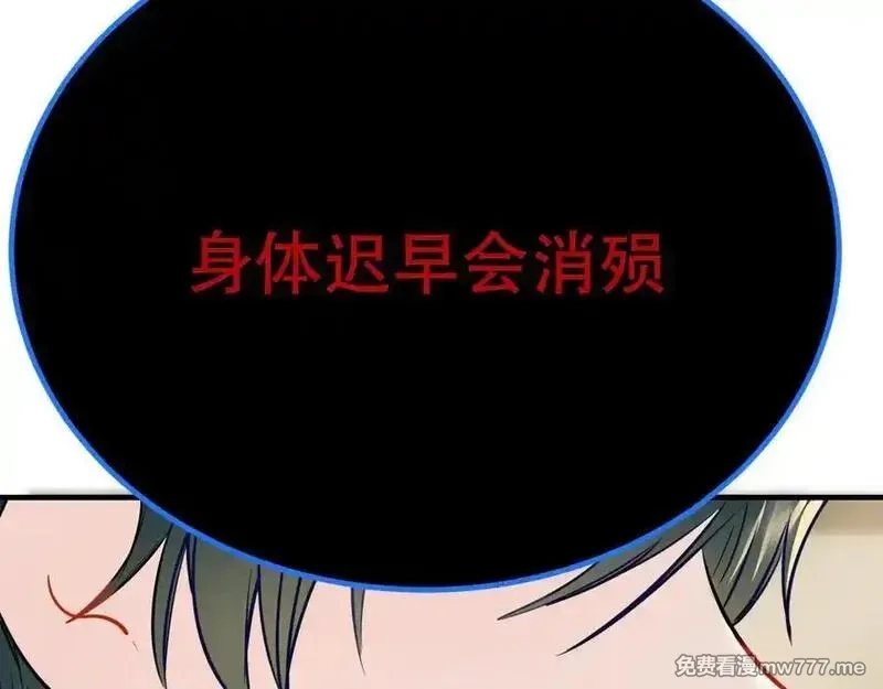 成也萧河,番外·困雀（下篇）,第19张