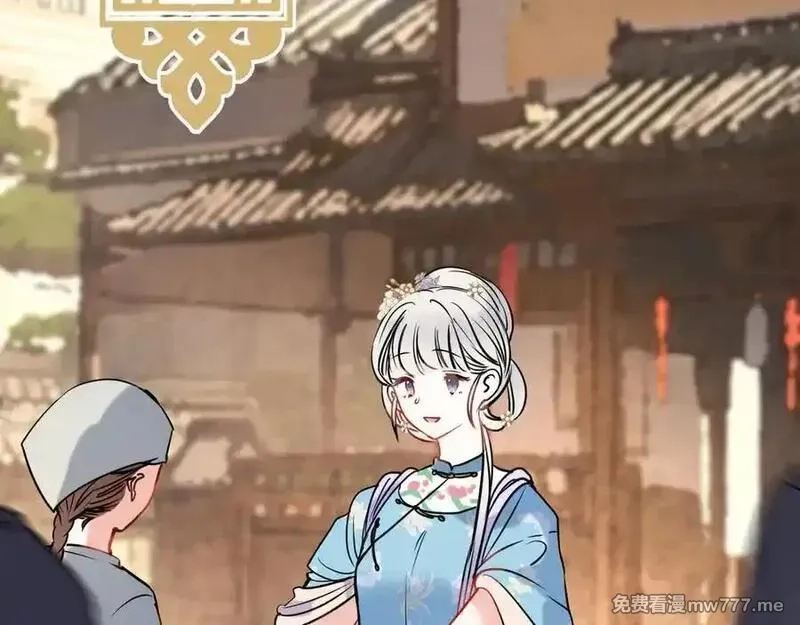 成也萧河,番外·困雀（下篇）,第2张
