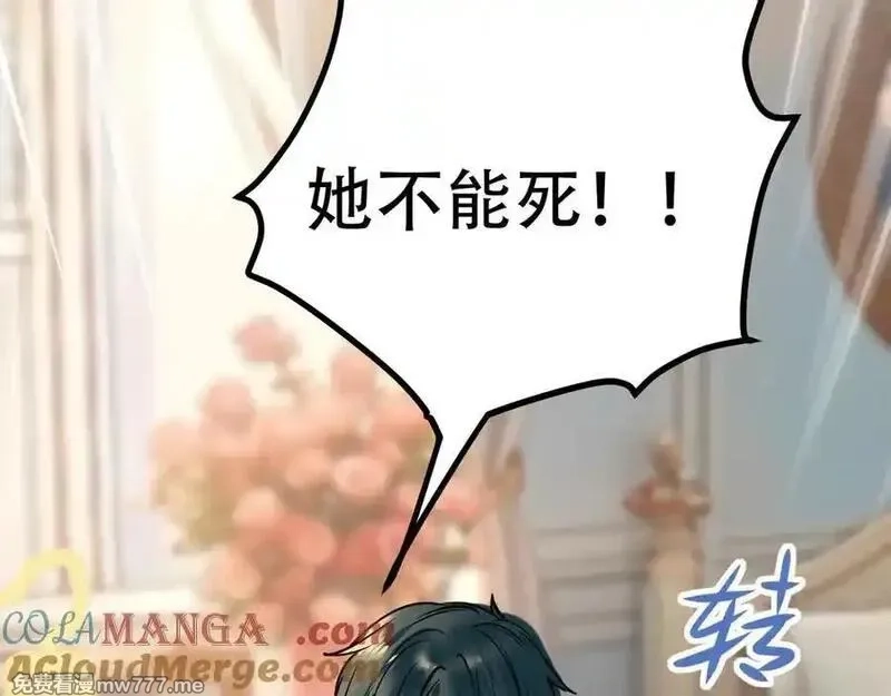 成也萧河,番外·困雀（下篇）,第21张