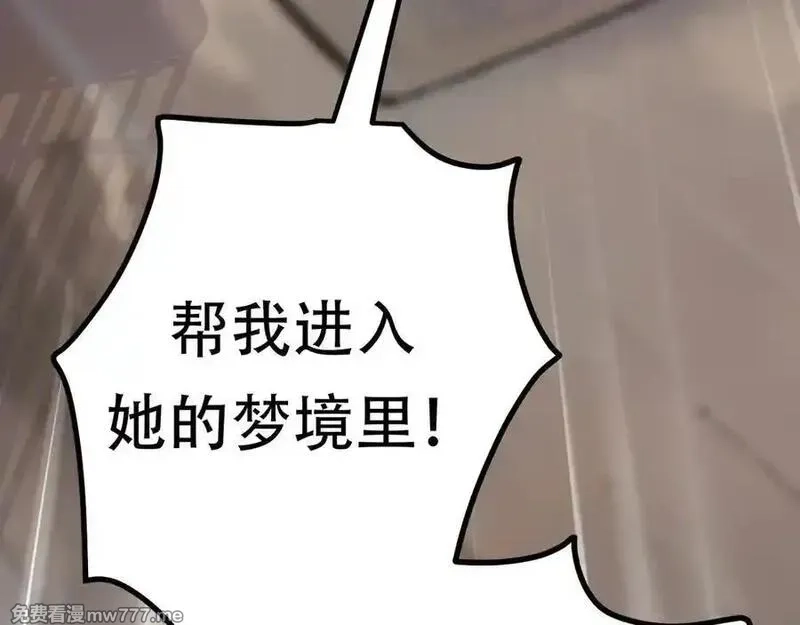 成也萧河,番外·困雀（下篇）,第24张