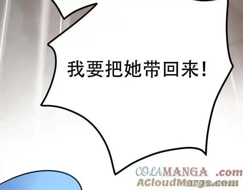成也萧河,番外·困雀（下篇）,第25张