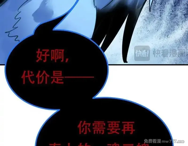成也萧河,番外·困雀（下篇）,第27张