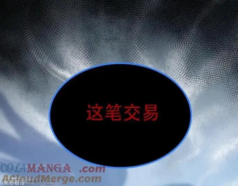 成也萧河,番外·困雀（下篇）,第29张