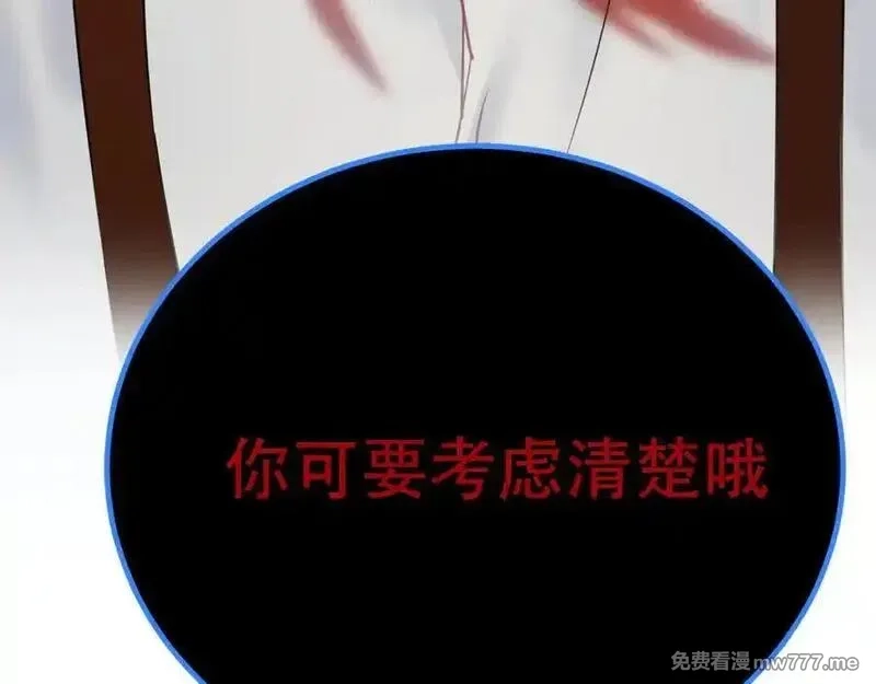 成也萧河,番外·困雀（下篇）,第32张