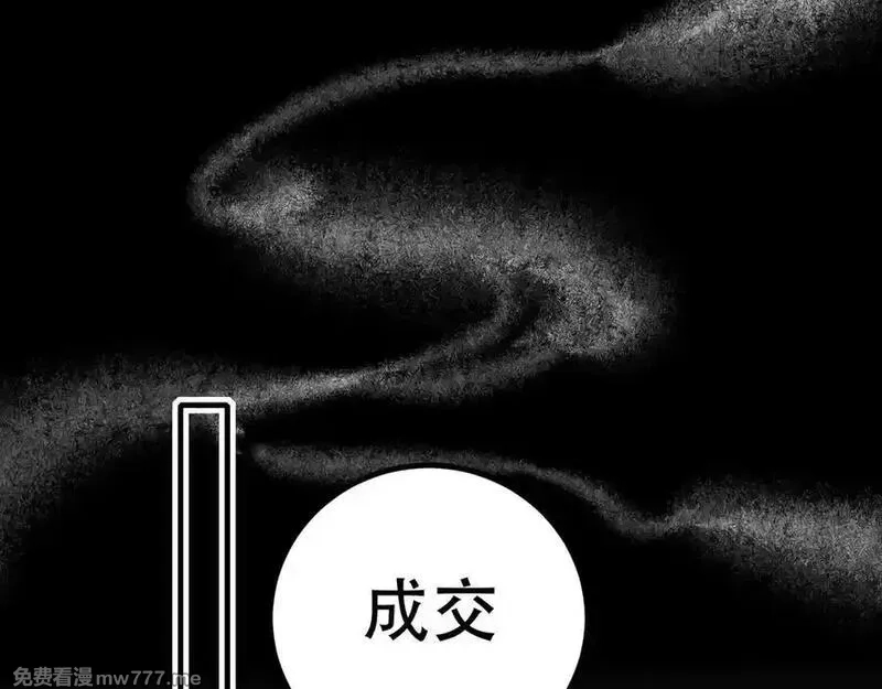 成也萧河,番外·困雀（下篇）,第34张
