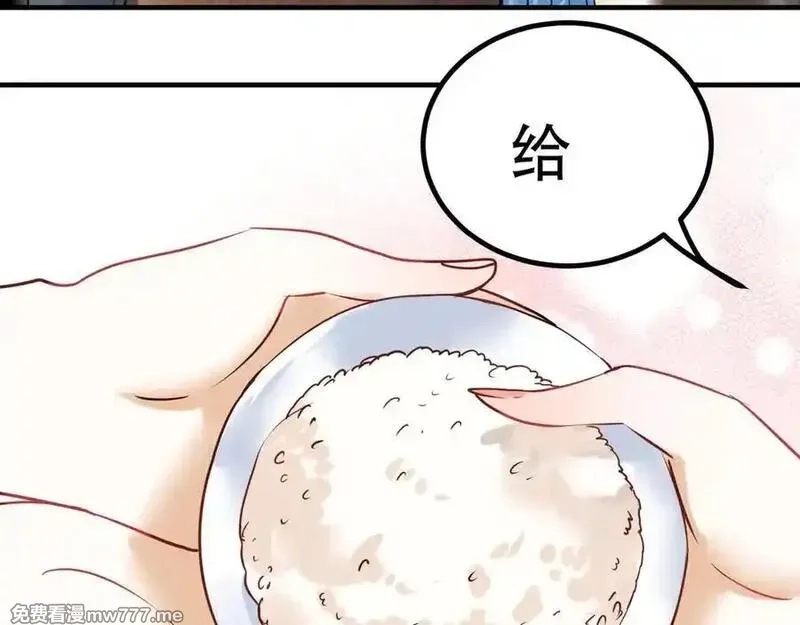 成也萧河,番外·困雀（下篇）,第39张