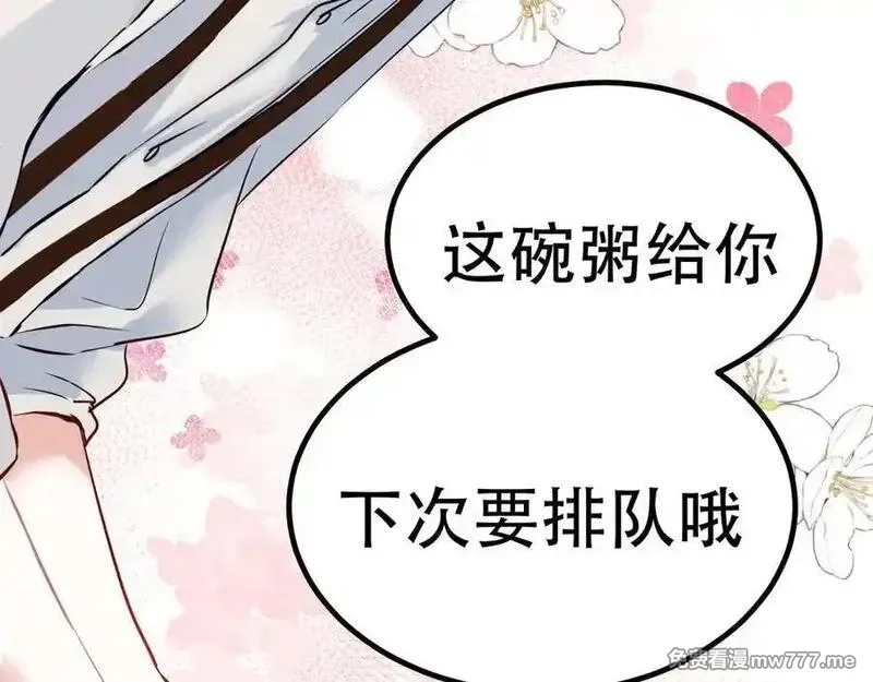成也萧河,番外·困雀（下篇）,第42张