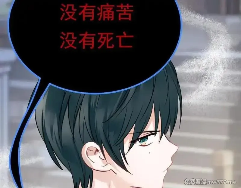 成也萧河,番外·困雀（下篇）,第48张