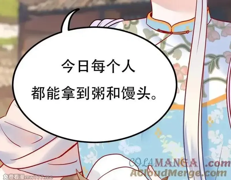 成也萧河,番外·困雀（下篇）,第5张