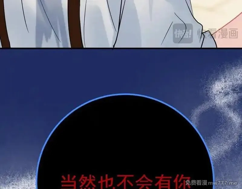 成也萧河,番外·困雀（下篇）,第50张