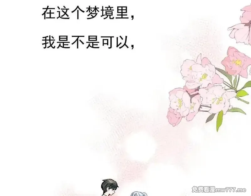 成也萧河,番外·困雀（下篇）,第55张