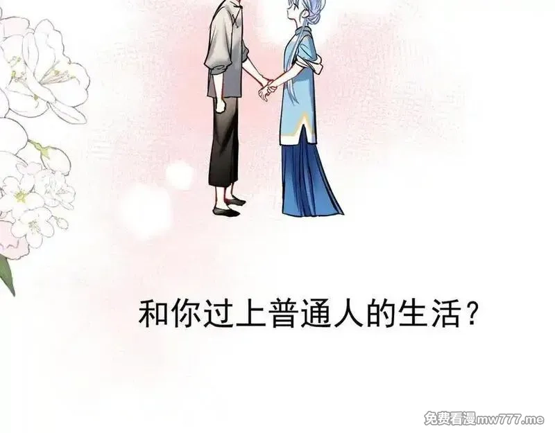成也萧河,番外·困雀（下篇）,第56张