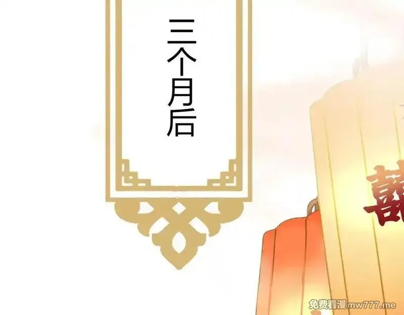 成也萧河,番外·困雀（下篇）,第66张