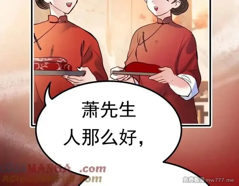 成也萧河,番外·困雀（下篇）,第69张