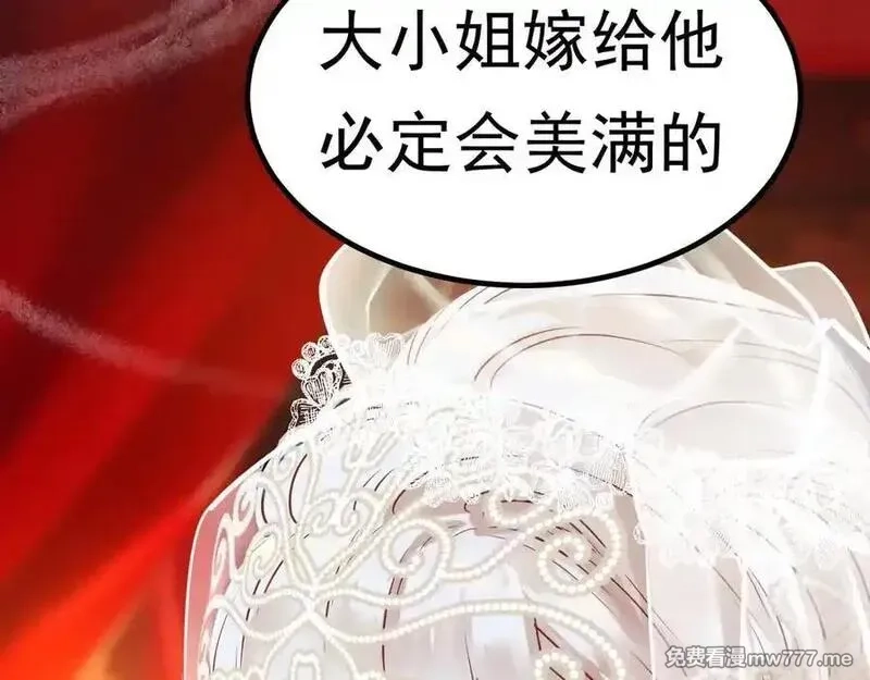 成也萧河,番外·困雀（下篇）,第70张