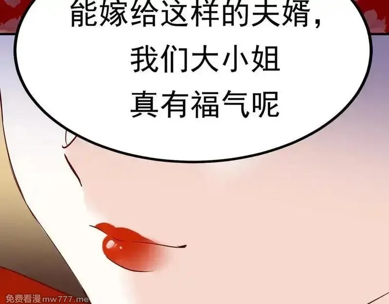 成也萧河,番外·困雀（下篇）,第74张
