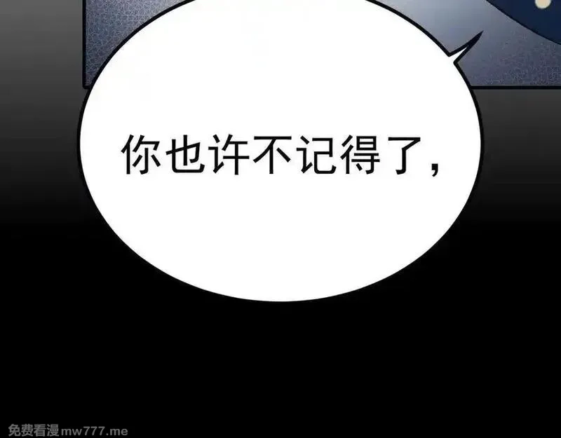 成也萧河,番外·困雀（下篇）,第84张