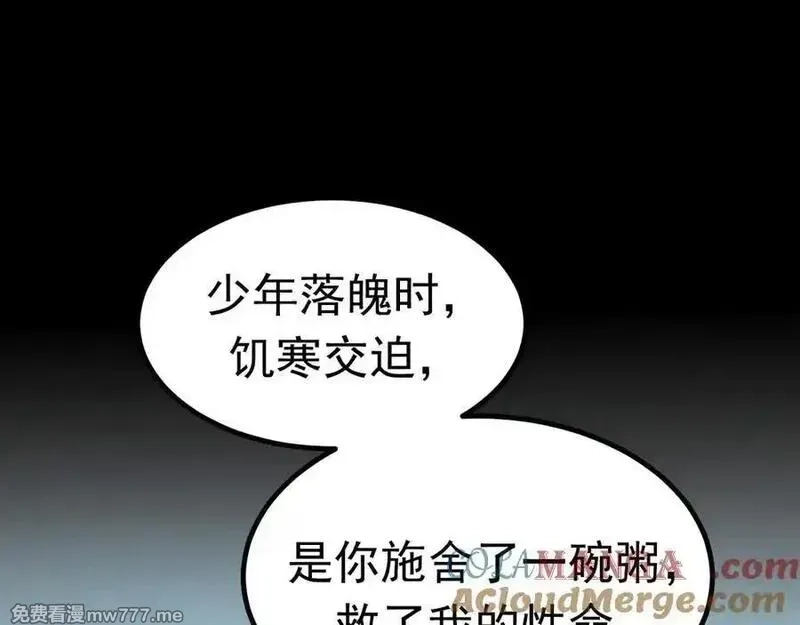 成也萧河,番外·困雀（下篇）,第85张