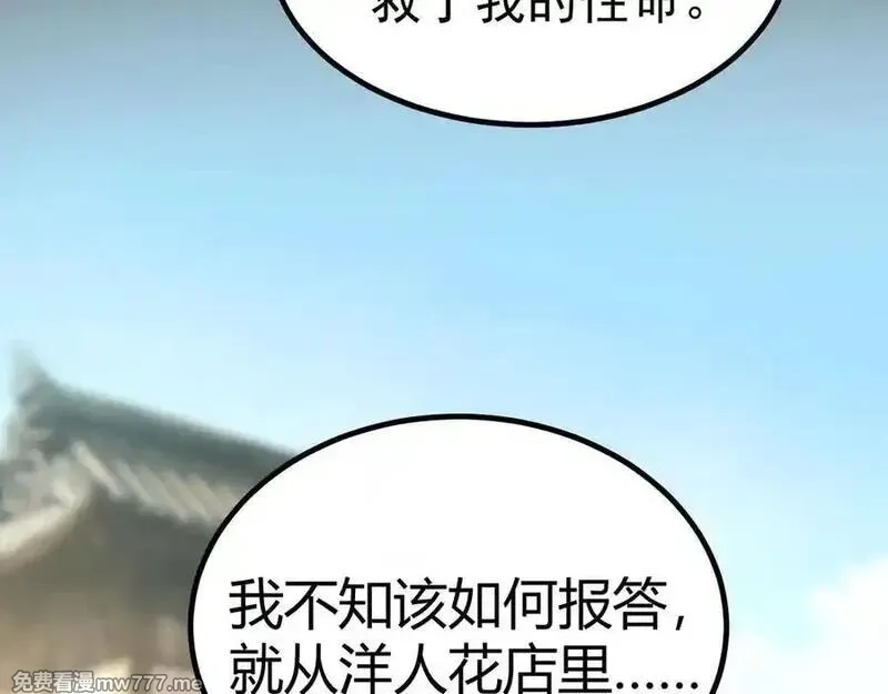 成也萧河,番外·困雀（下篇）,第86张